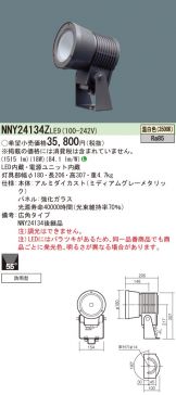 NNY24134ZLE9