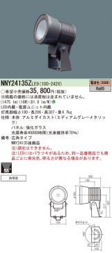 NNY24135ZLE9