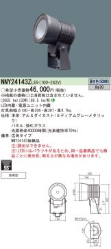 NNY24143ZLE9