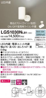 LGS1030NLB1