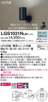 LGS1031NLB1