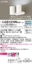 LGS1310NLB1