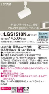 LGS1510NLB1