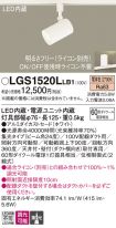 LGS1520LLB1