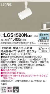 LGS1520NLE1