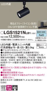 LGS1521NLB1