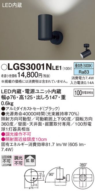 LGS3001NLE1