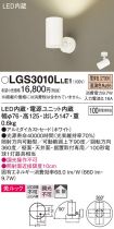 LGS3010LLE1