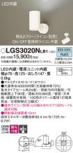 LGS3020NLB1
