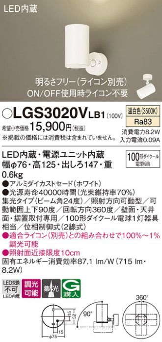 LGS3020VLB1