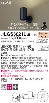 LGS3021LLB1