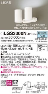 LGS3300NLB1