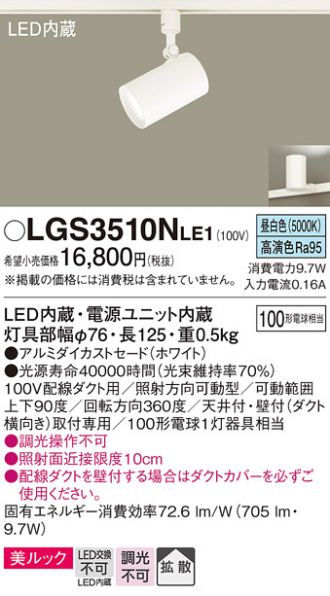 LGS3510NLE1