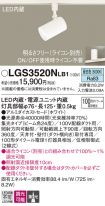 LGS3520NLB1