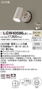 LGW40586LE1