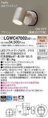 LGWC47002CE1