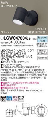 LGWC47004CE1