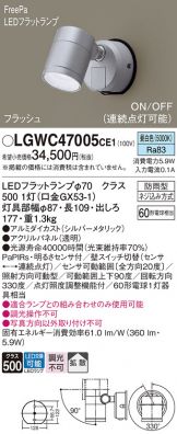 LGWC47005CE1