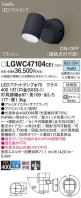 LGWC47104CE1