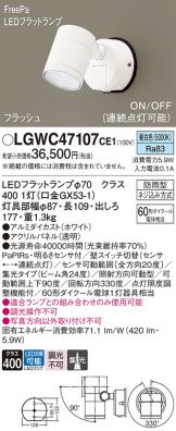 LGWC47107CE1