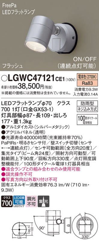 LGWC47121CE1