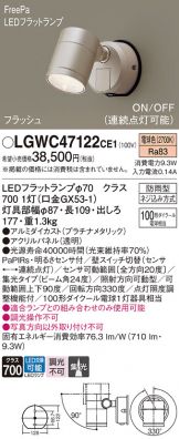 LGWC47122CE1