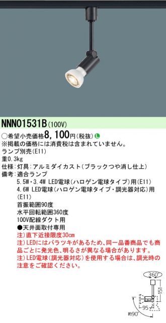 NNN01531B
