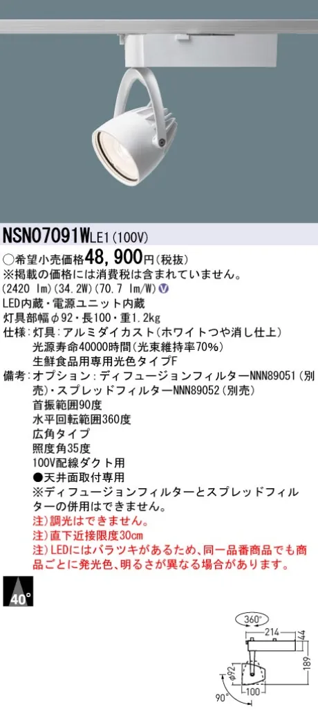 NSN07091WLE1