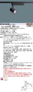 NTS01003BLG1