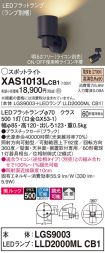 XAS1013LCB1