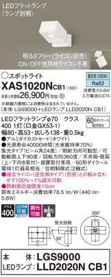 XAS1020NCB1