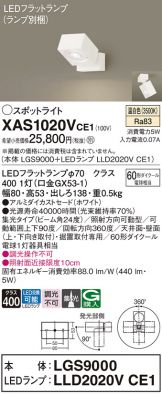 XAS1020VCE1