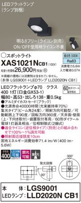 XAS1021NCB1