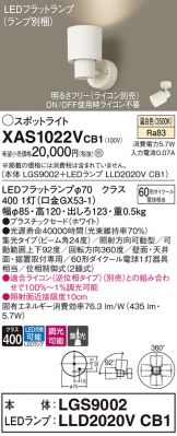 XAS1022VCB1