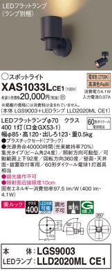 XAS1033LCE1