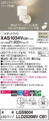 XAS1034VCB1