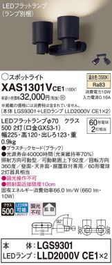 XAS1301VCE1