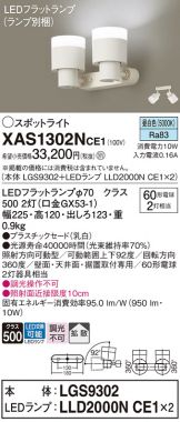 XAS1302NCE1