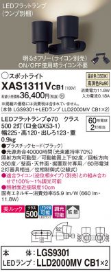 XAS1311VCB1