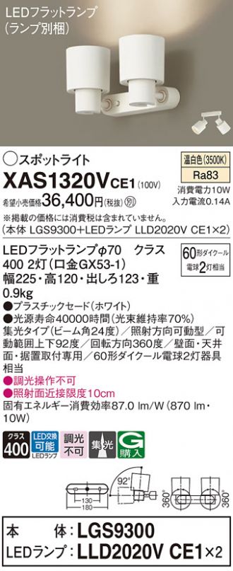 XAS1320VCE1