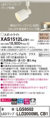 XAS1512LCB1