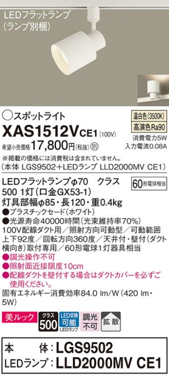 XAS1512VCE1