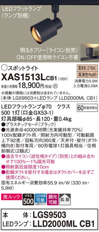 XAS1513LCB1