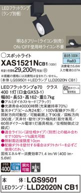 XAS1521NCB1