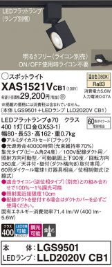 XAS1521VCB1