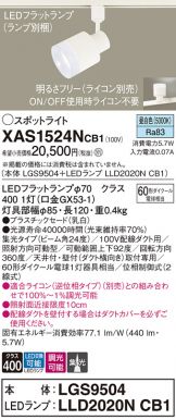 XAS1524NCB1