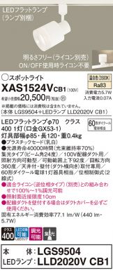 XAS1524VCB1