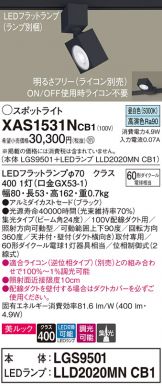 XAS1531NCB1