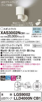 XAS3002NCB1
