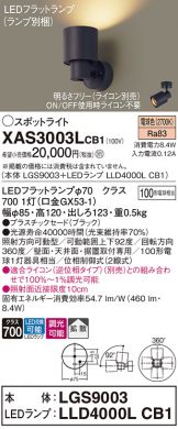 XAS3003LCB1